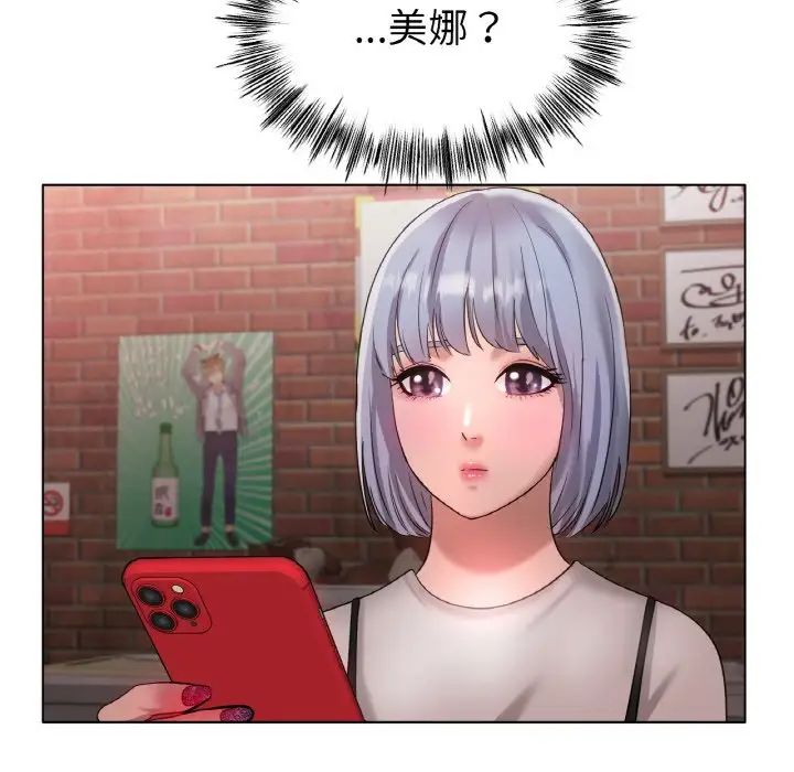 《冰上恋人》漫画 第31話