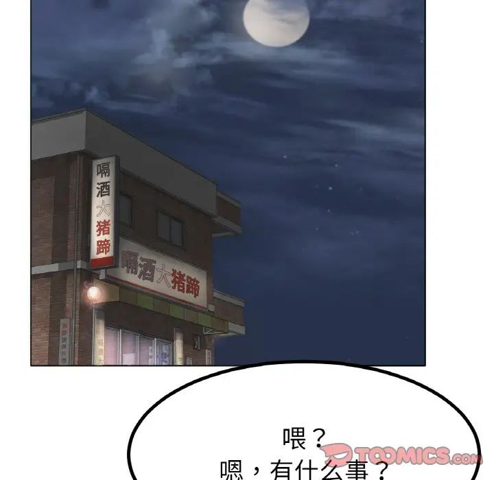 《冰上恋人》漫画 第31話