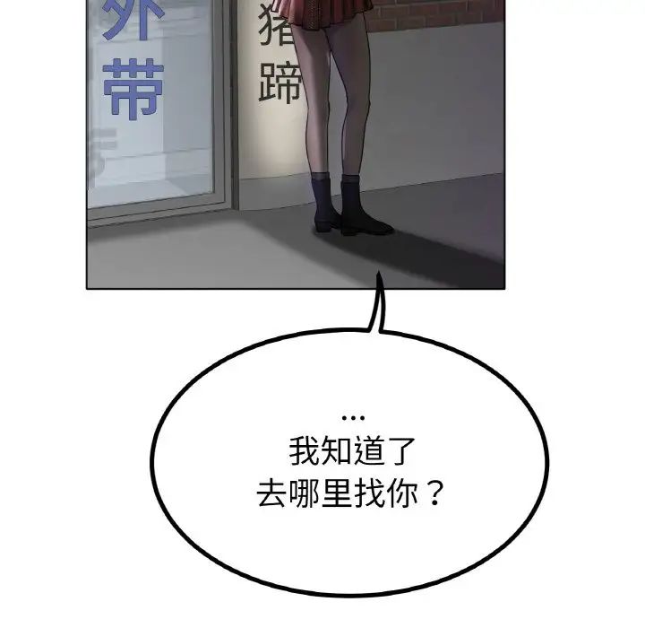 《冰上恋人》漫画 第31話