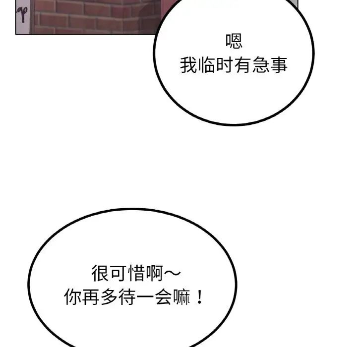 《冰上恋人》漫画 第31話