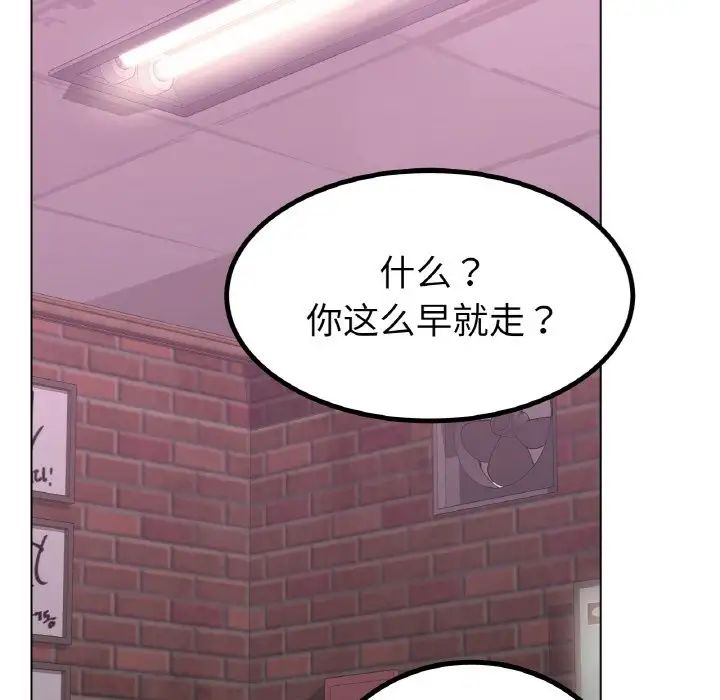 《冰上恋人》漫画 第31話