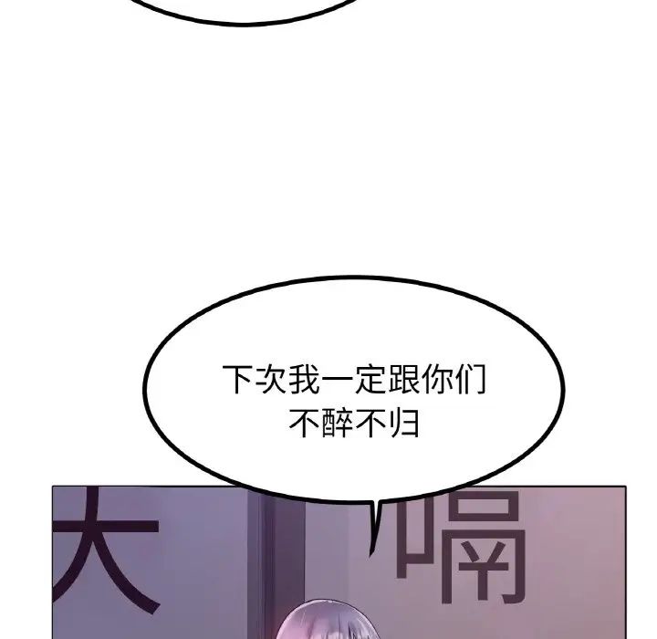 《冰上恋人》漫画 第31話