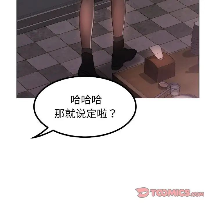 《冰上恋人》漫画 第31話