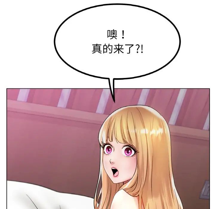 《冰上恋人》漫画 第31話