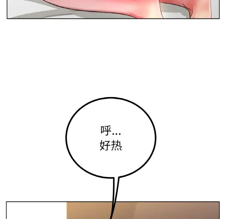《冰上恋人》漫画 第31話
