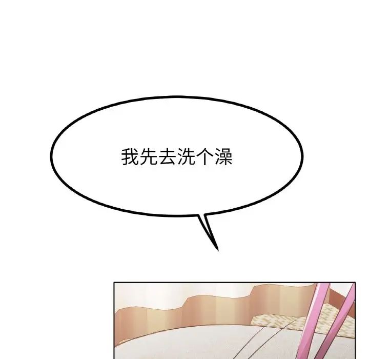 《冰上恋人》漫画 第31話