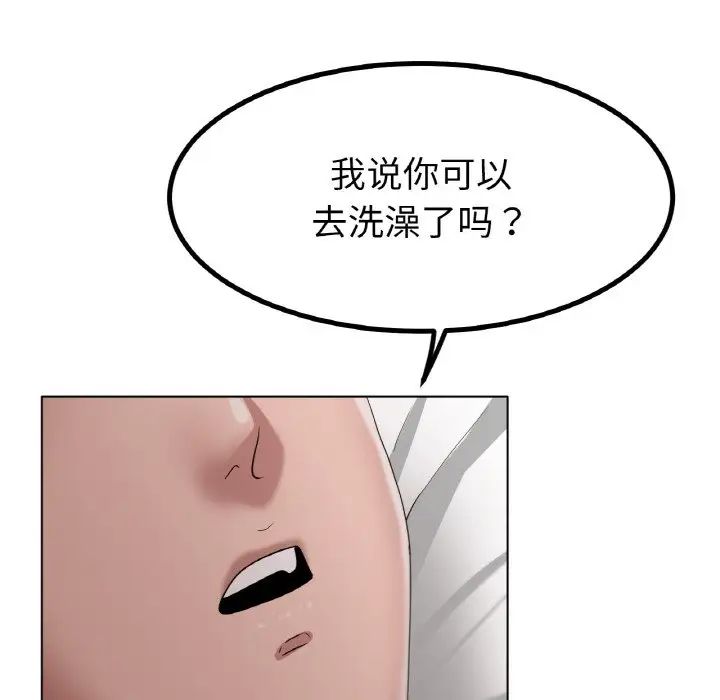 《冰上恋人》漫画 第31話