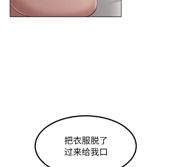 《冰上恋人》漫画 第31話