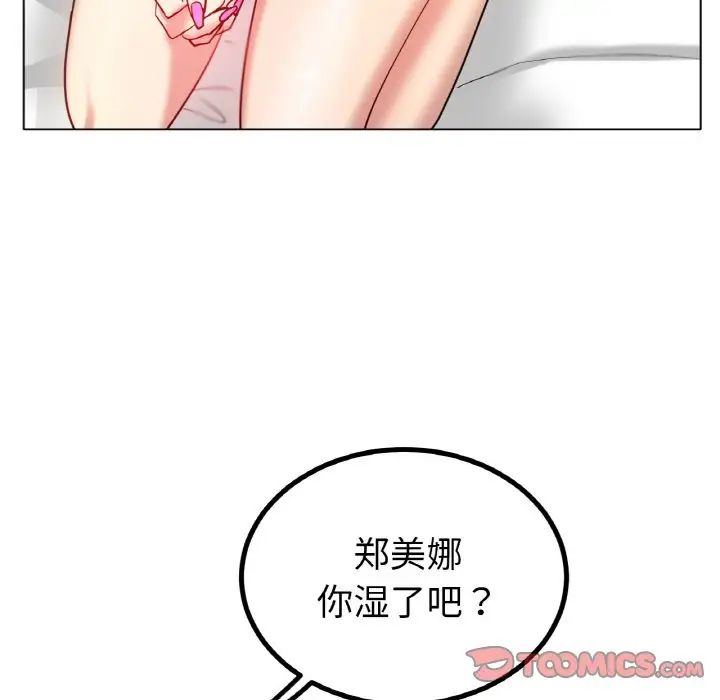 《冰上恋人》漫画 第31話