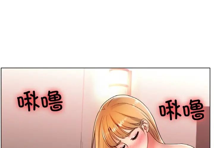 《冰上恋人》漫画 第32話