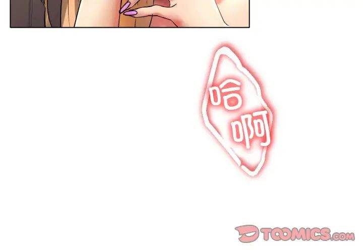 《冰上恋人》漫画 第32話