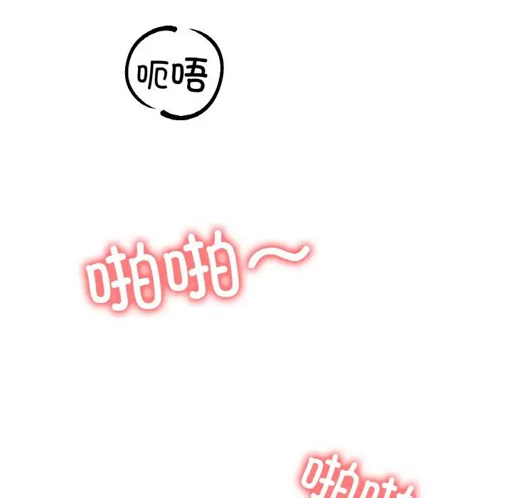 《冰上恋人》漫画 第32話