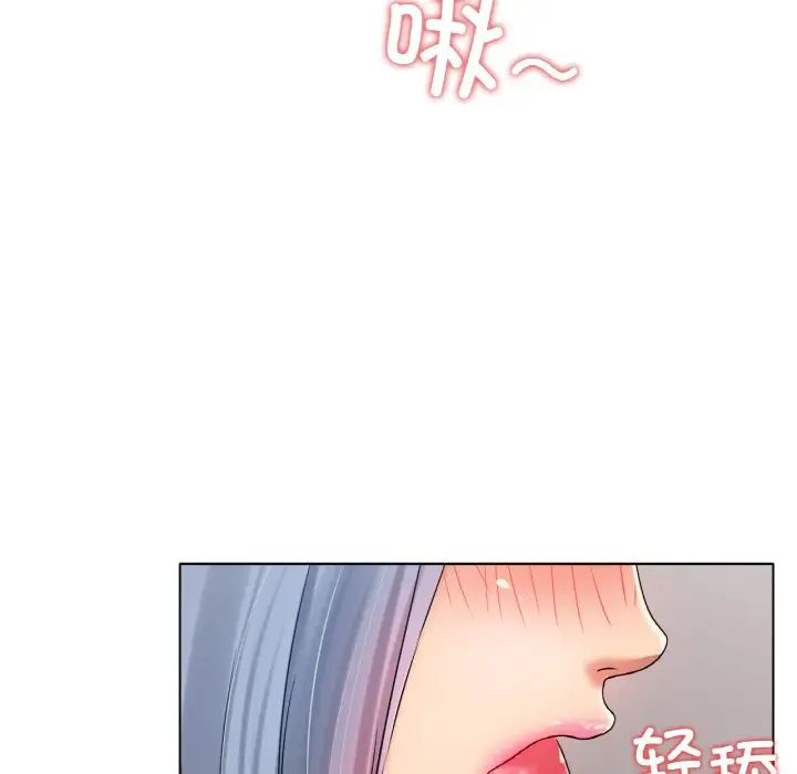 《冰上恋人》漫画 第32話