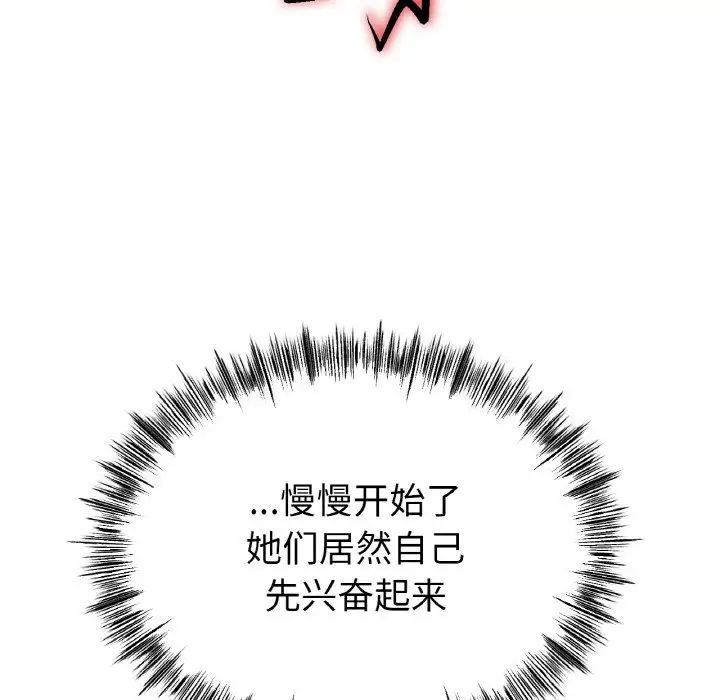 《冰上恋人》漫画 第32話
