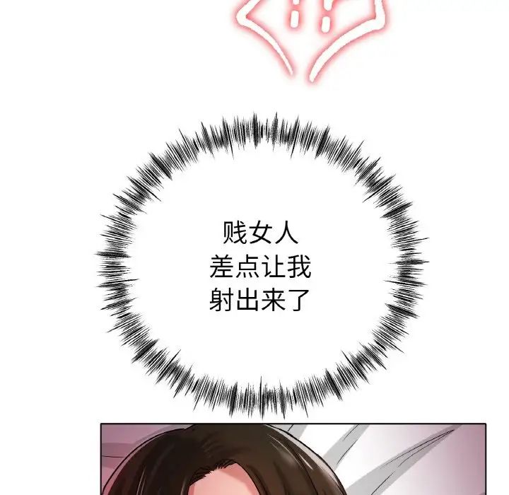 《冰上恋人》漫画 第32話