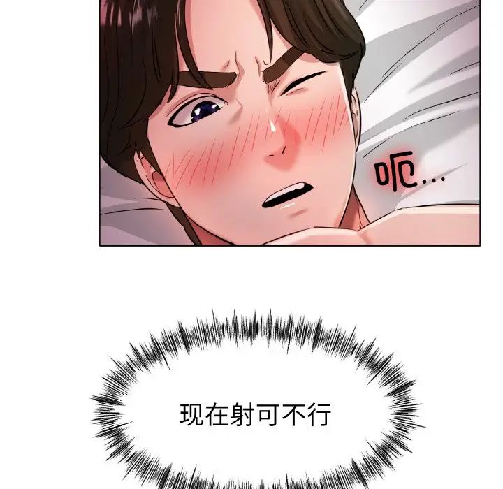 《冰上恋人》漫画 第32話