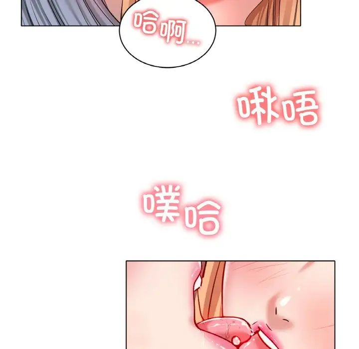 《冰上恋人》漫画 第32話