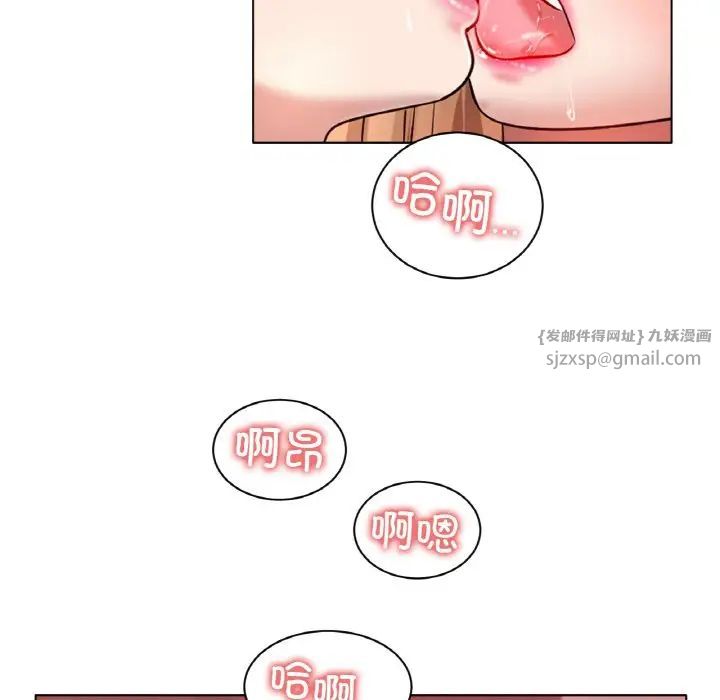 《冰上恋人》漫画 第32話