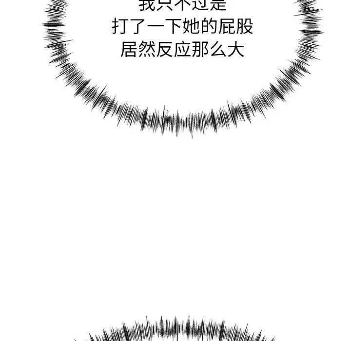 《冰上恋人》漫画 第32話
