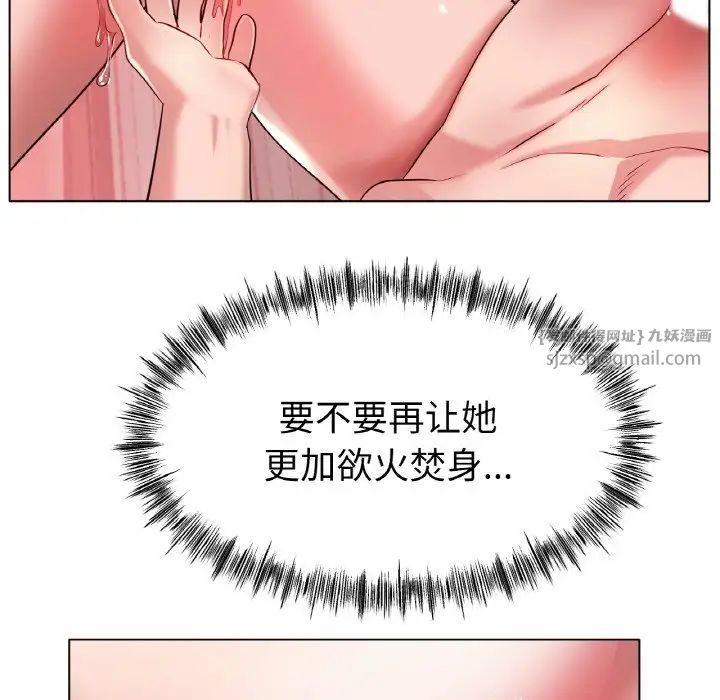 《冰上恋人》漫画 第32話