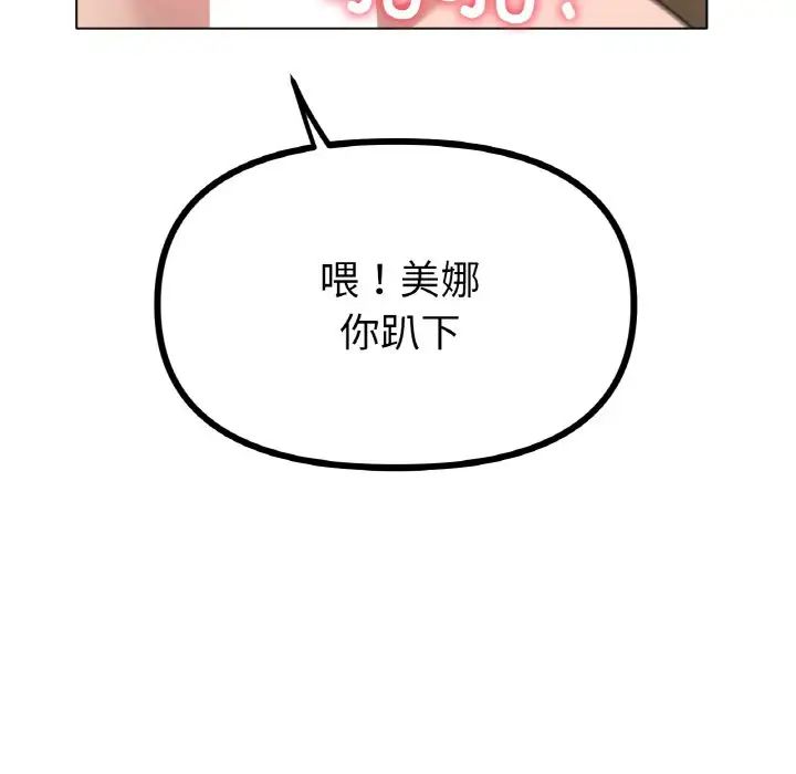 《冰上恋人》漫画 第32話