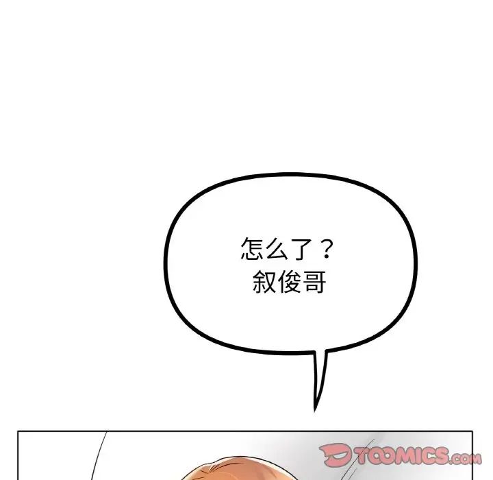 《冰上恋人》漫画 第32話
