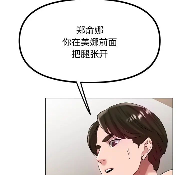 《冰上恋人》漫画 第32話