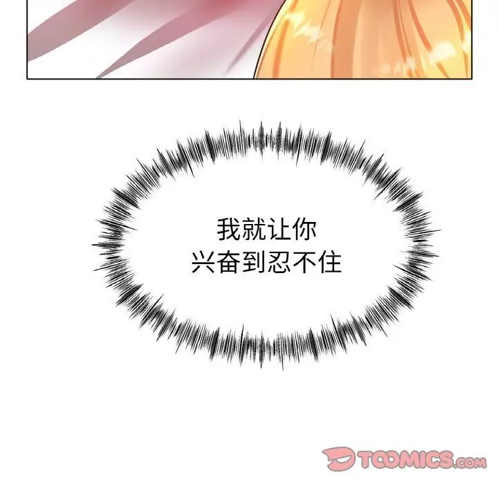 《冰上恋人》漫画 第32話