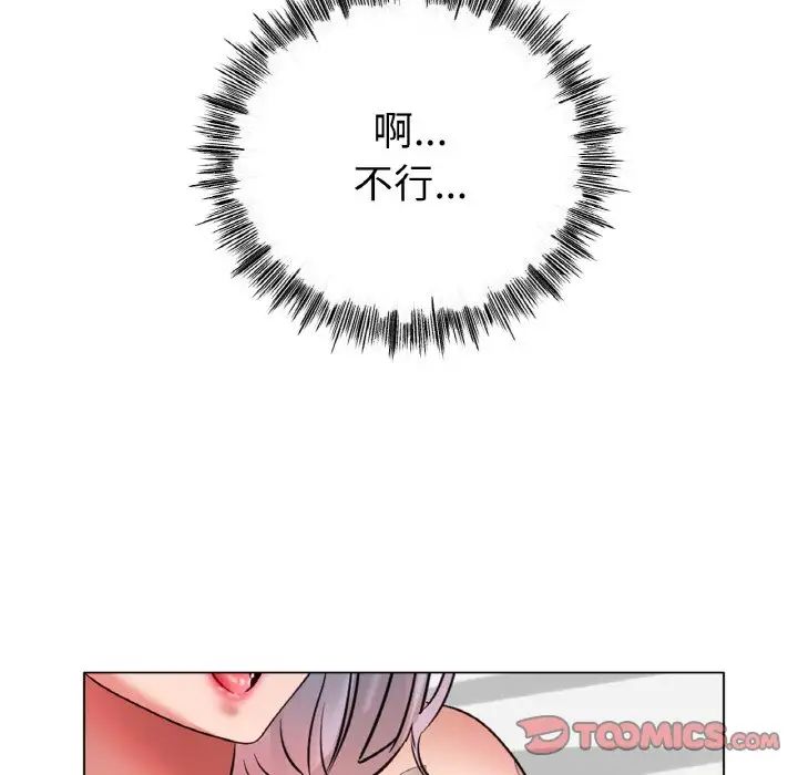 《冰上恋人》漫画 第32話