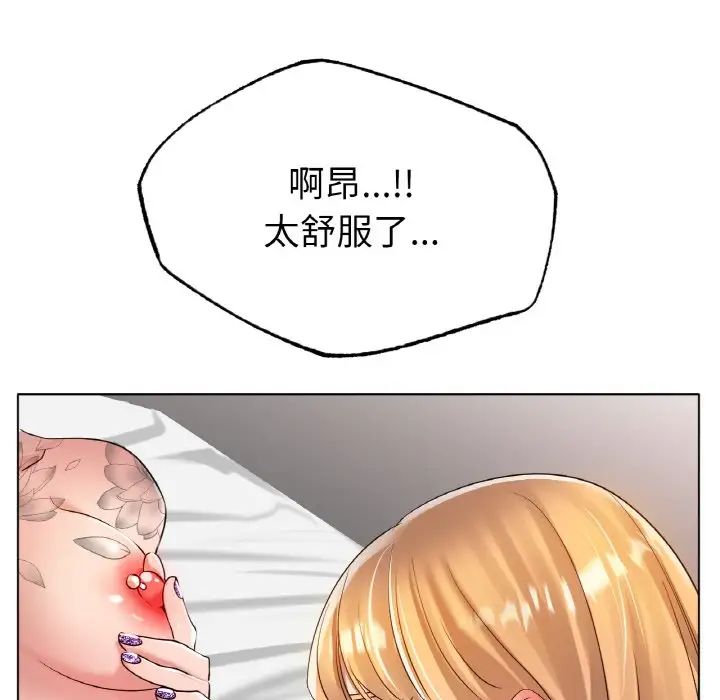 《冰上恋人》漫画 第32話
