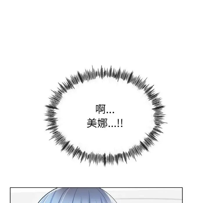 《冰上恋人》漫画 第32話