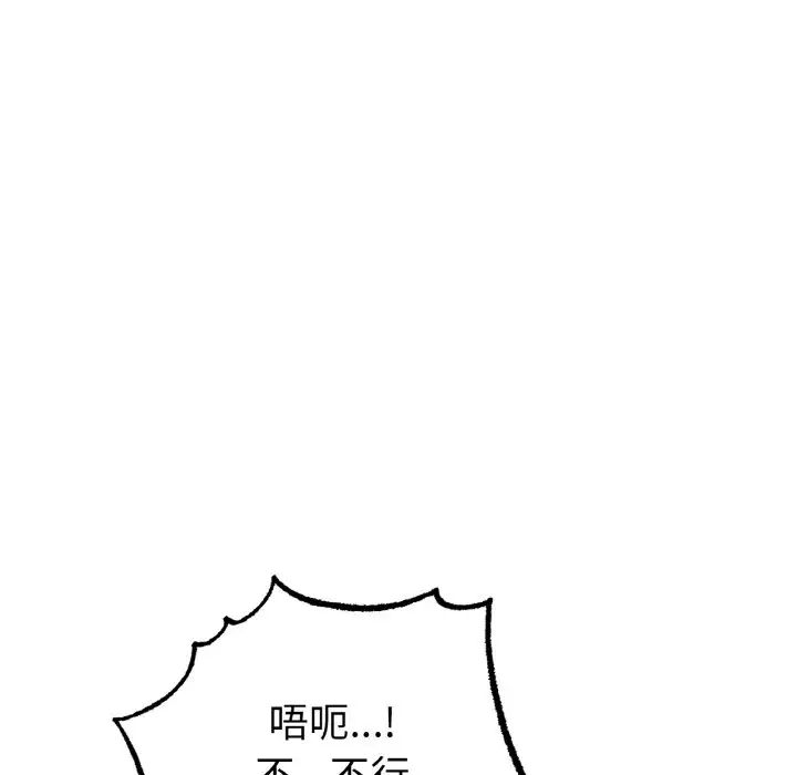 《冰上恋人》漫画 第32話