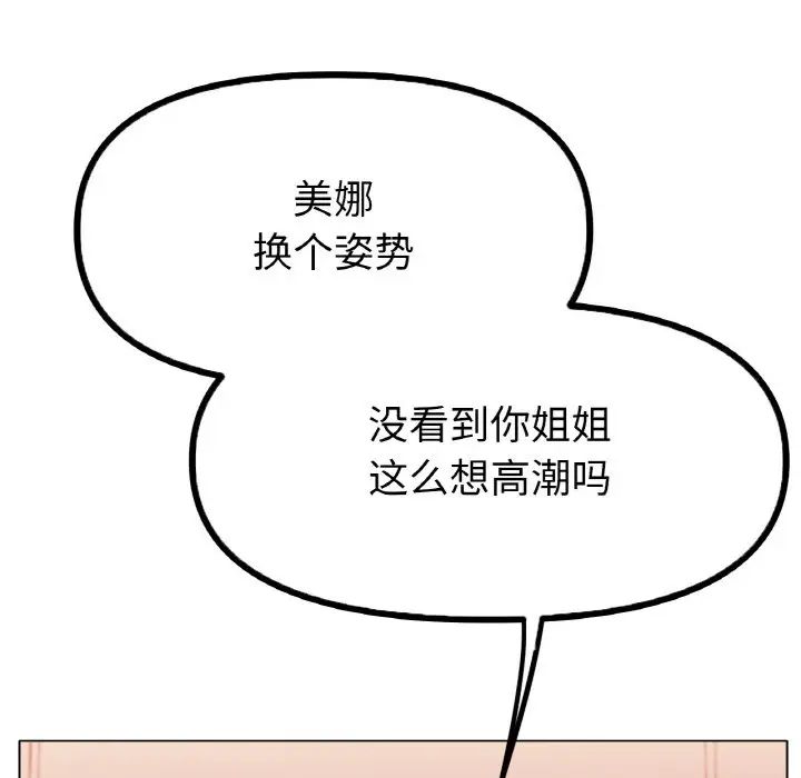 《冰上恋人》漫画 第32話