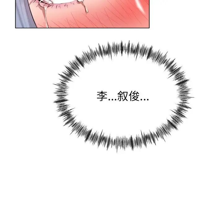 《冰上恋人》漫画 第32話