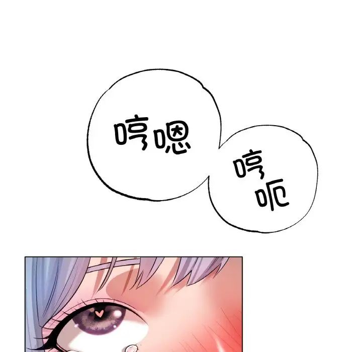《冰上恋人》漫画 第32話