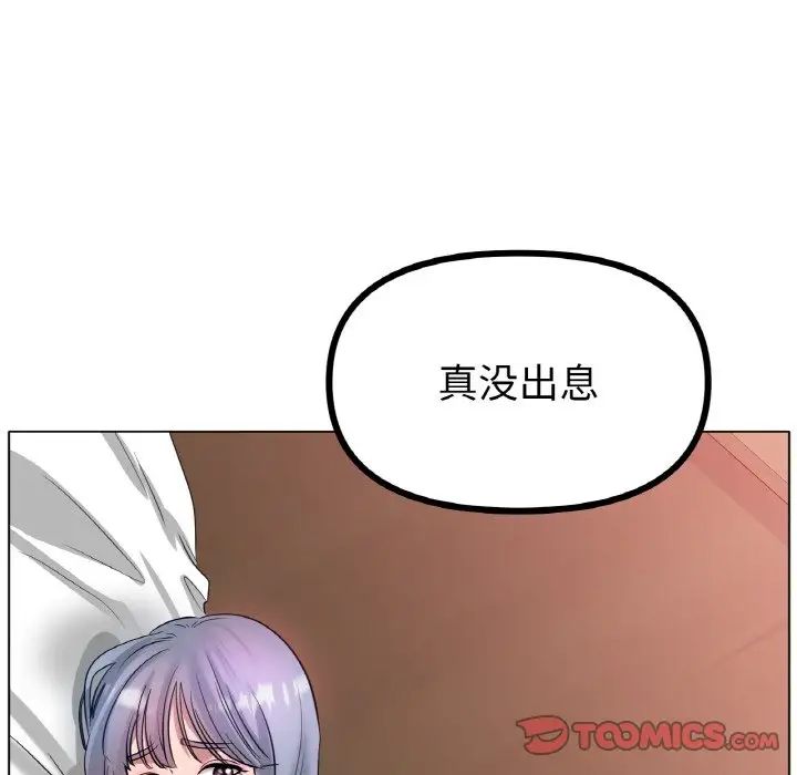 《冰上恋人》漫画 第32話
