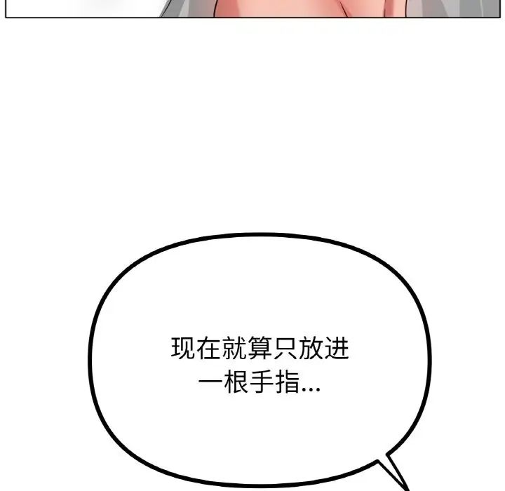 《冰上恋人》漫画 第32話