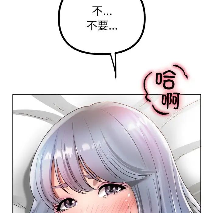 《冰上恋人》漫画 第32話