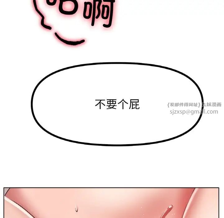 《冰上恋人》漫画 第32話