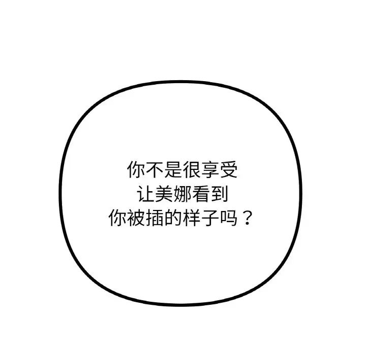 《冰上恋人》漫画 第32話