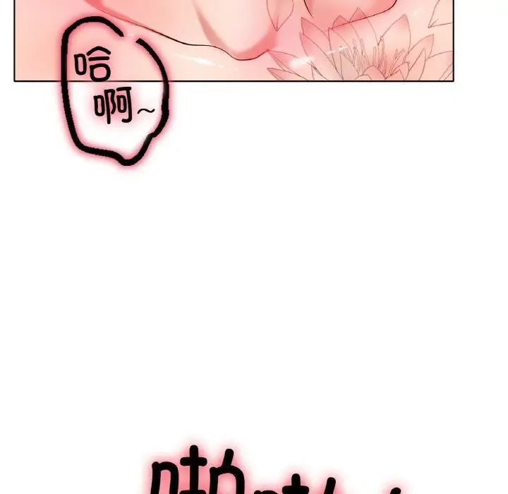《冰上恋人》漫画 第32話