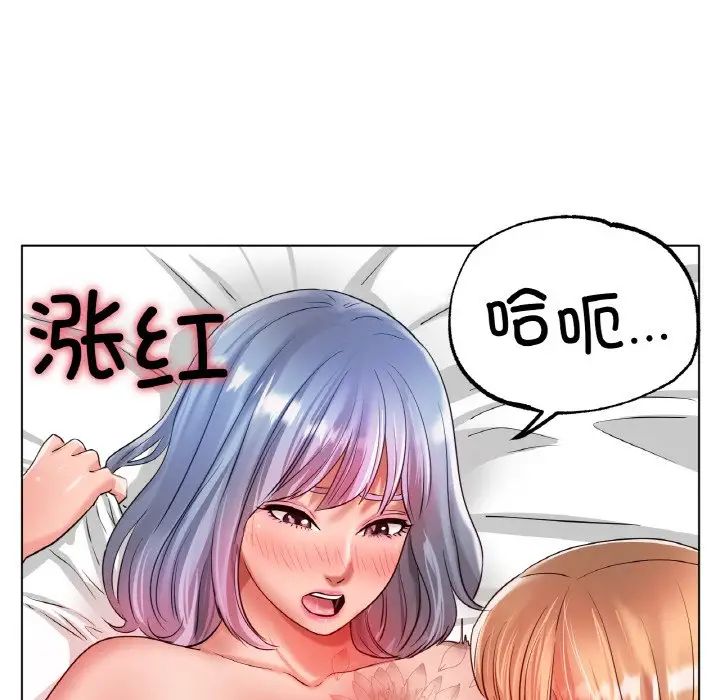 《冰上恋人》漫画 第32話