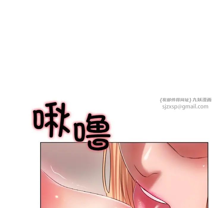 《冰上恋人》漫画 第32話
