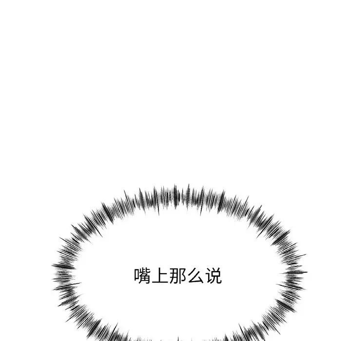 《冰上恋人》漫画 第32話