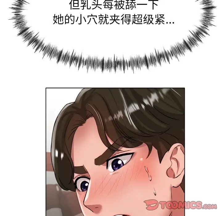 《冰上恋人》漫画 第32話