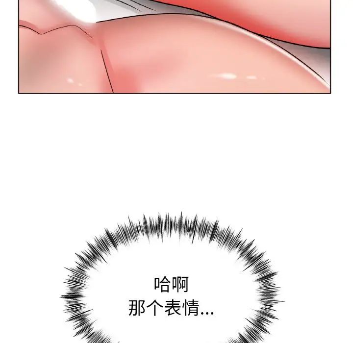 《冰上恋人》漫画 第32話