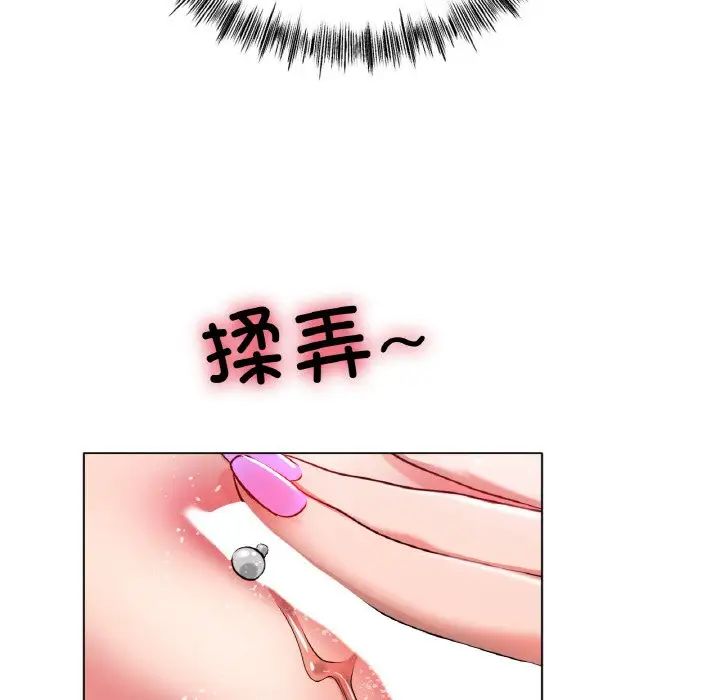 《冰上恋人》漫画 第32話