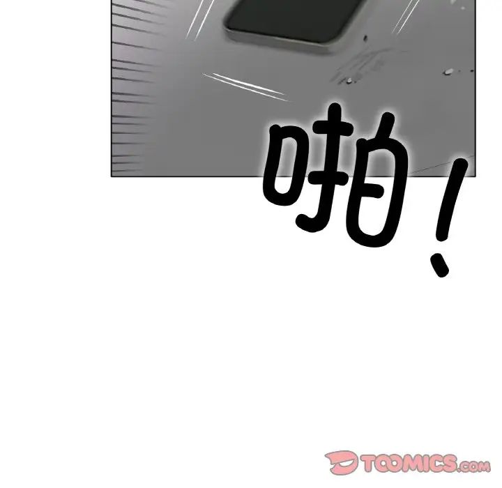 《冰上恋人》漫画 第33話