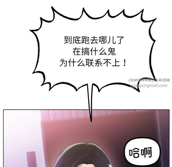 《冰上恋人》漫画 第33話