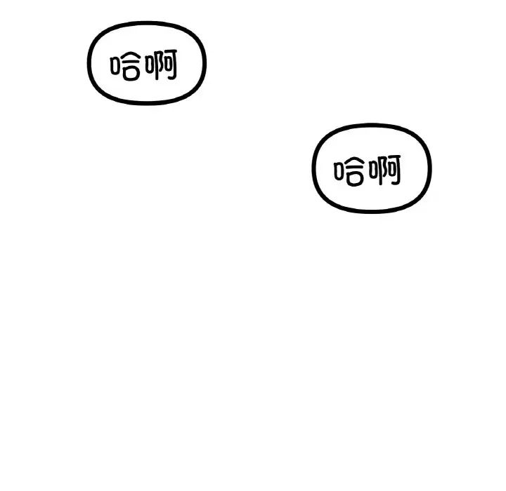 《冰上恋人》漫画 第33話